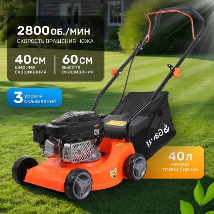 Газонокосилка бензиновая Garvill GC-WR65720 Газонокосилка бензиновая Garvill GC-WR65720