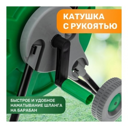 Тележка для шланга Четыре сезона 62-0261 Тележка для шланга Четыре сезона 62-0261