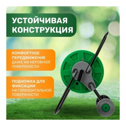 Тележка для шланга Четыре сезона 62-0261 Тележка для шланга Четыре сезона 62-0261