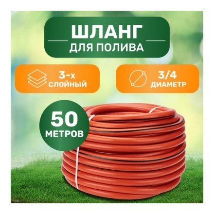 Шланг поливочный Четыре сезона Люкс 3/4" 50 м (62-0230) Шланг поливочный Четыре сезона Люкс 3/4" 50 м (62-0230)