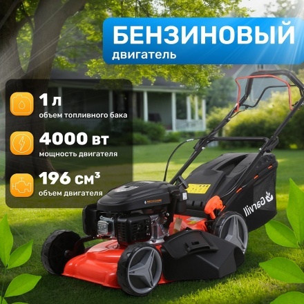 Газонокосилка бензиновая Garvill GC-WR65340ABK Газонокосилка бензиновая Garvill GC-WR65340ABK