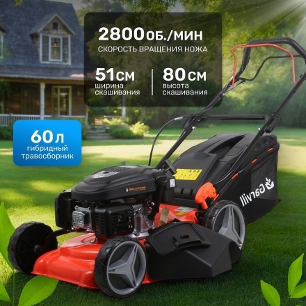 Газонокосилка бензиновая Garvill GC-WR65340ABK Газонокосилка бензиновая Garvill GC-WR65340ABK