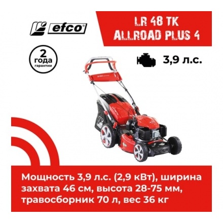 Газонокосилка бензиновая EFCO LR 48 TK ALLROAD PLUS 4 Газонокосилка бензиновая EFCO LR 48 TK ALLROAD PLUS 4