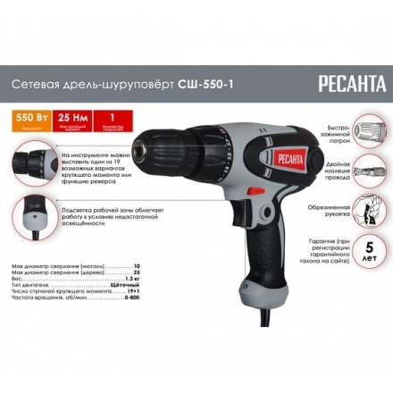 Дрель-шуруповерт Ресанта СШ-550-1 (75/16/2) Дрель-шуруповерт Ресанта СШ-550-1 (75/16/2)