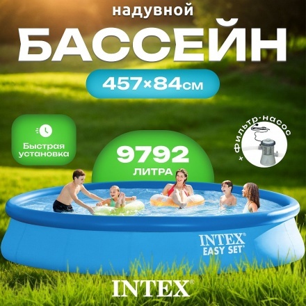 Бассейн Intex Easy Set 28158NP (457x84) Бассейн Intex Easy Set 28158NP (457x84)