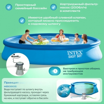 Бассейн Intex Easy Set 28158NP (457x84) Бассейн Intex Easy Set 28158NP (457x84)