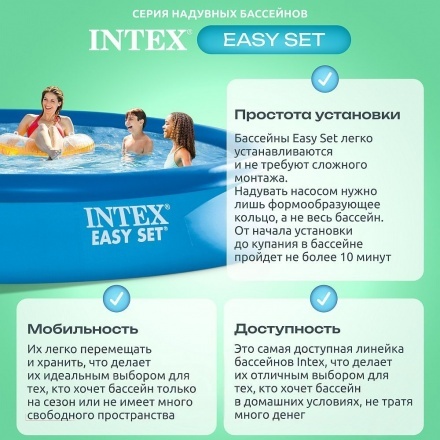 Бассейн Intex Easy Set 28158NP (457x84) Бассейн Intex Easy Set 28158NP (457x84)