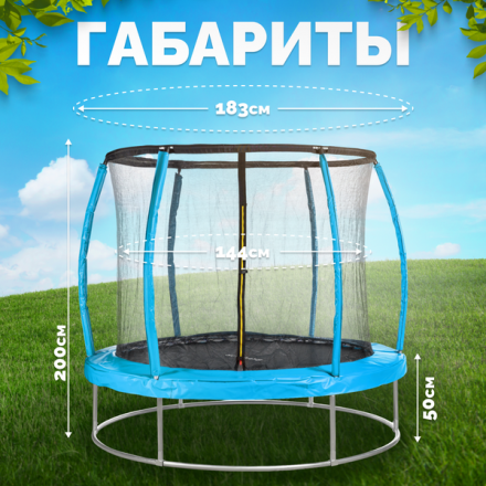 Батут Sundays Favorite Premium 6FT (голубой, с сеткой) Батут Sundays Favorite Premium 6FT (голубой, с сеткой)