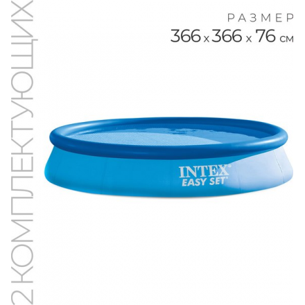 Надувной бассейн Intex Easy Set 28132NP (366x76) Надувной бассейн Intex Easy Set 28132NP (366x76)