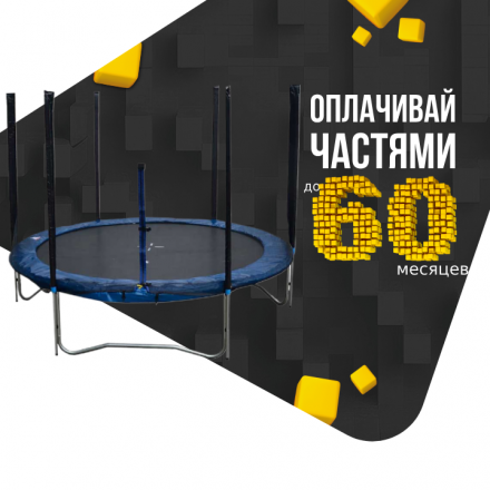 Батут HouseFit 10/305 см (синий) с сеткой и лестницей Батут HouseFit 10/305 см (синий) с сеткой и лестницей