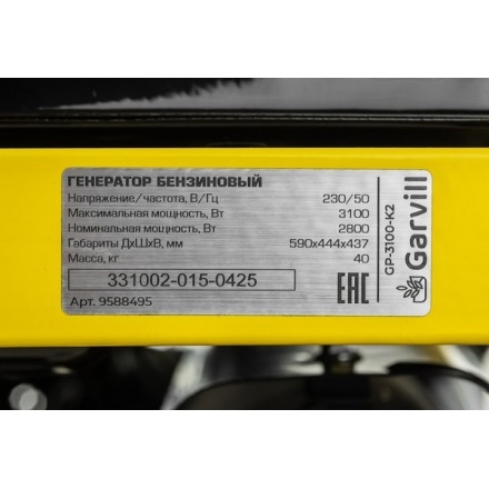 Бензиновый генератор Garvill GP-3100-K2 Бензиновый генератор Garvill GP-3100-K2