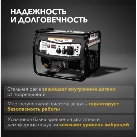 Бензиновый генератор Kranz KR8000 Бензиновый генератор Kranz KR8000