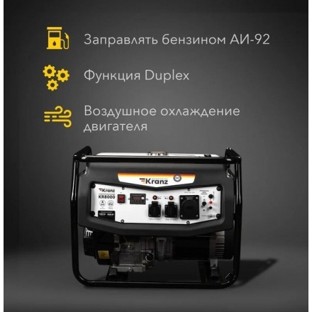 Бензиновый генератор Kranz KR8000 Бензиновый генератор Kranz KR8000