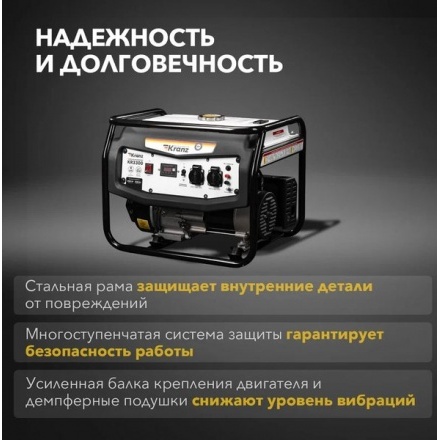 Бензиновый генератор Kranz KR3300 Бензиновый генератор Kranz KR3300