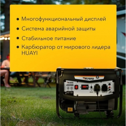 Бензиновый генератор Kranz KR3300 Бензиновый генератор Kranz KR3300