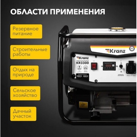 Бензиновый генератор Kranz KR3300 Бензиновый генератор Kranz KR3300