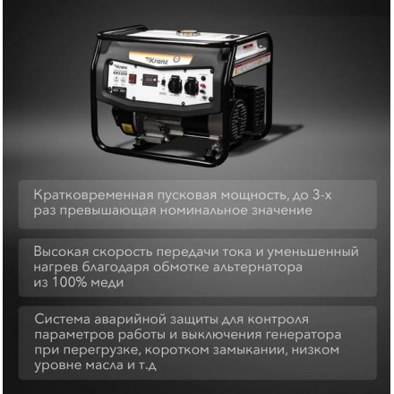 Бензиновый генератор Kranz KR3300 Бензиновый генератор Kranz KR3300