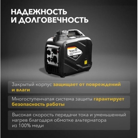 Инверторный генератор Kranz KR2200I Инверторный генератор Kranz KR2200I