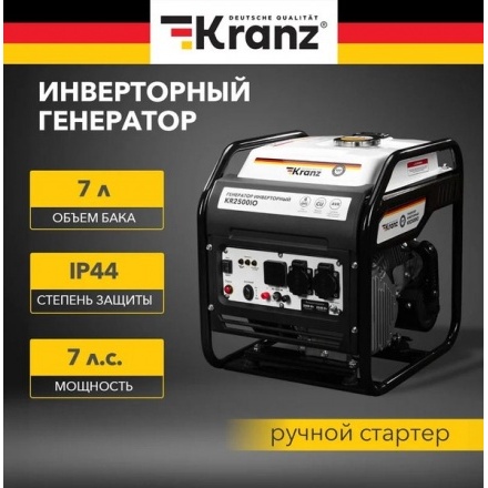Инверторный генератор Kranz KR2500IO Инверторный генератор Kranz KR2500IO