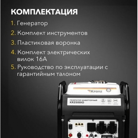 Инверторный генератор Kranz KR2500IO Инверторный генератор Kranz KR2500IO