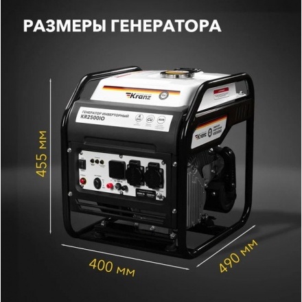 Инверторный генератор Kranz KR2500IO Инверторный генератор Kranz KR2500IO