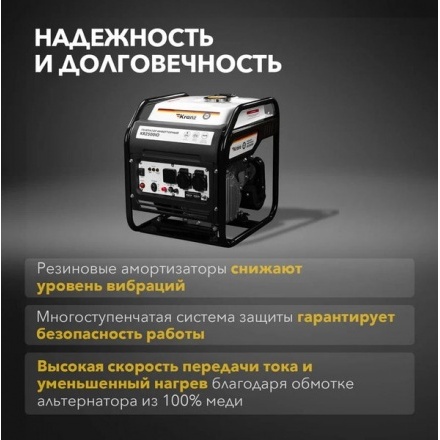 Инверторный генератор Kranz KR2500IO Инверторный генератор Kranz KR2500IO