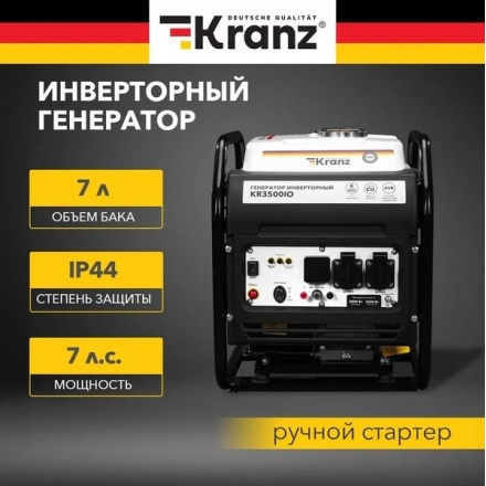 Инверторный генератор Kranz KR3500IO Инверторный генератор Kranz KR3500IO