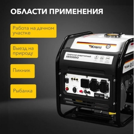 Инверторный генератор Kranz KR3500IO Инверторный генератор Kranz KR3500IO