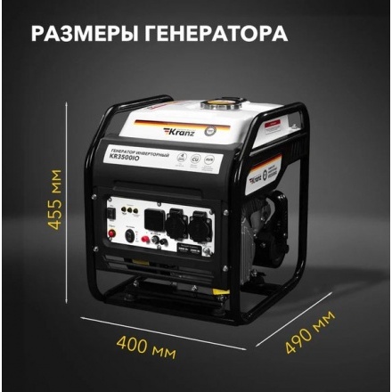 Инверторный генератор Kranz KR3500IO Инверторный генератор Kranz KR3500IO