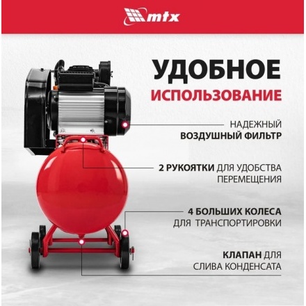 Воздушный компрессор MTX КР2500/80 Воздушный компрессор MTX КР2500/80