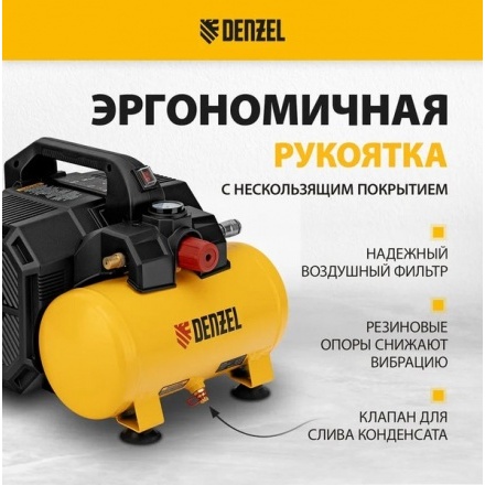 Воздушный компрессор Denzel Безмаслянный DLS750/6 Воздушный компрессор Denzel Безмаслянный DLS750/6