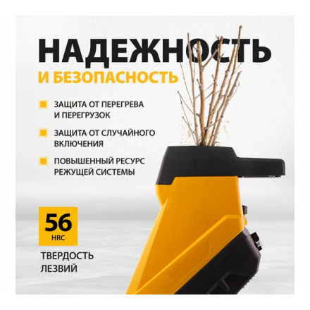 Измельчитель садовый электрический Denzel ECS-2500 Измельчитель садовый электрический Denzel ECS-2500