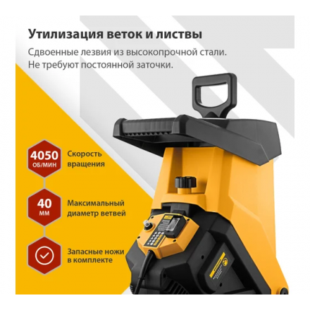 Измельчитель садовый электрический Denzel ECS-2700 Измельчитель садовый электрический Denzel ECS-2700