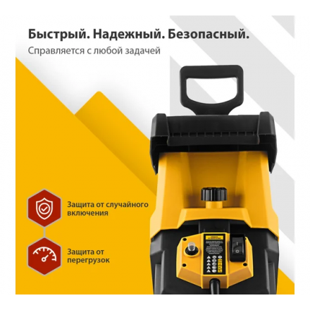 Измельчитель садовый электрический Denzel ECS-2700 Измельчитель садовый электрический Denzel ECS-2700