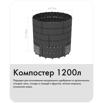 Компостер Альт-Пласт АП 820 Компостер Альт-Пласт АП 820