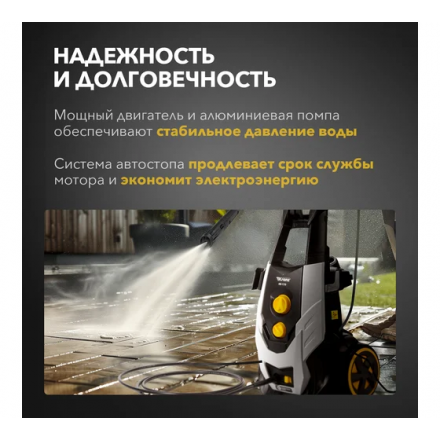 Мойка высокого давления KRANZ KR-170 Мойка высокого давления KRANZ KR-170