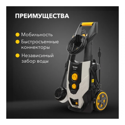 Мойка высокого давления KRANZ KR-170 Мойка высокого давления KRANZ KR-170