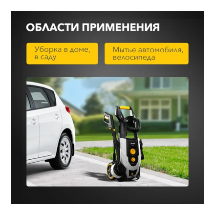 Мойка высокого давления KRANZ KR-170 Мойка высокого давления KRANZ KR-170