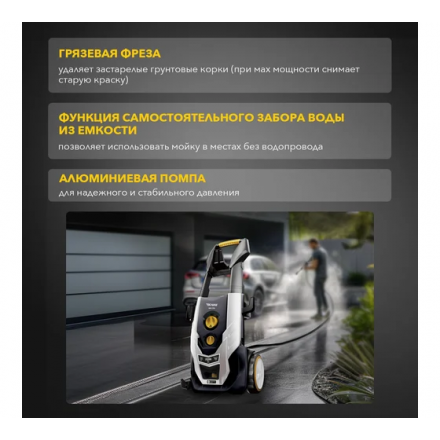 Мойка высокого давления KRANZ KR-170 Мойка высокого давления KRANZ KR-170