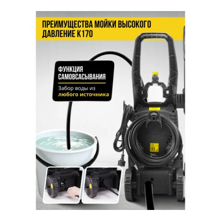 Мойка высокого давления Kolner K170 Мойка высокого давления Kolner K170