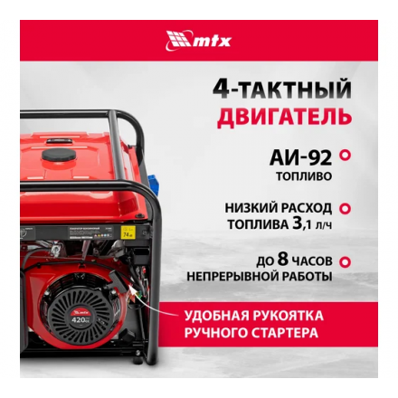 Генератор бензиновый MTX RS-9000E (946165) Генератор бензиновый MTX RS-9000E (946165)