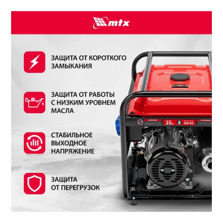 Генератор бензиновый MTX RS-9000E (946165) Генератор бензиновый MTX RS-9000E (946165)