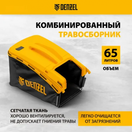 Газонокосилка бензиновая Denzel GLR-510SP-ZS Газонокосилка бензиновая Denzel GLR-510SP-ZS