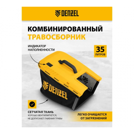 Газонокосилка электрическая Denzel GMC-1800 Газонокосилка электрическая Denzel GMC-1800