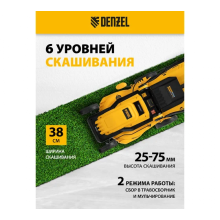 Газонокосилка электрическая Denzel GMC-1800 Газонокосилка электрическая Denzel GMC-1800