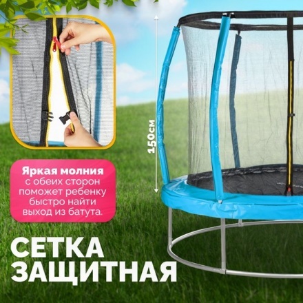 Батут Sundays Favorite Premium 6FT (голубой, с сеткой) Батут Sundays Favorite Premium 6FT (голубой, с сеткой)