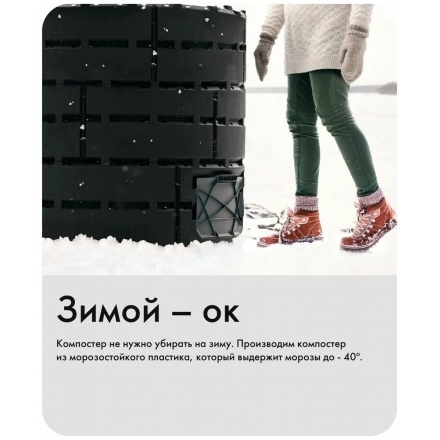 Компостер Альт-Пласт АП 820 Компостер Альт-Пласт АП 820