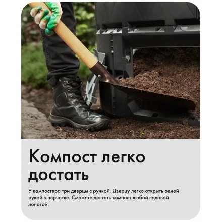 Компостер Альт-Пласт АП 820 Компостер Альт-Пласт АП 820