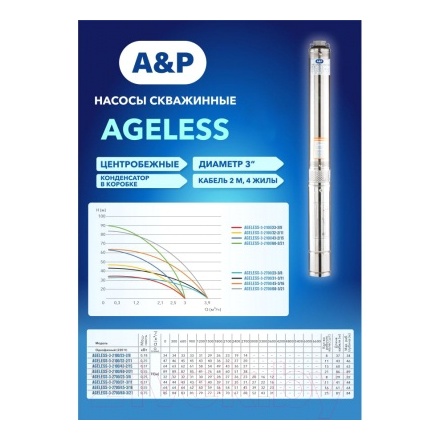 Скважинный насос A&P Ageless-3-2100/60-2/21 Скважинный насос A&P Ageless-3-2100/60-2/21