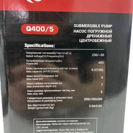 Дренажный насос Edon Q400/5 Дренажный насос Edon Q400/5